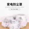 Capa de Pó Não Tecido Estampada, Capa de Pó Multifuncional para Móveis e Eletrodomésticos, Capa Espessa para Ventilador Elétrico, Capa de Armazenamento à Prova de Pó