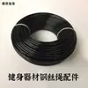 Acessórios para Equipamentos de Fitness Estrutura Pórtico de Cabo de Aço 6mm Cabo de Aço Preto Resistente ao Desgaste para Equipamentos Domésticos e Comerciais