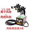 Elimina rápidamente la electricidad estática con una pistola de aire ionizante manual industrial, pistola neumática de eliminación de polvo con presión de aire ajustable