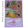 Cielo y Tierra General fantasma moneda quema papel camino Camino gran papel moneda doble cara Qingming papel moneda tumba día de la muerte suministros conmemorativos