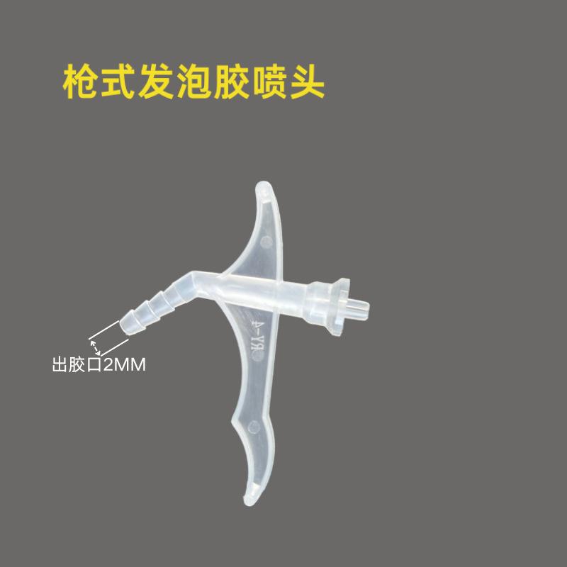 出胶口2MM