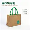 Bolsas de arpillera personalizadas