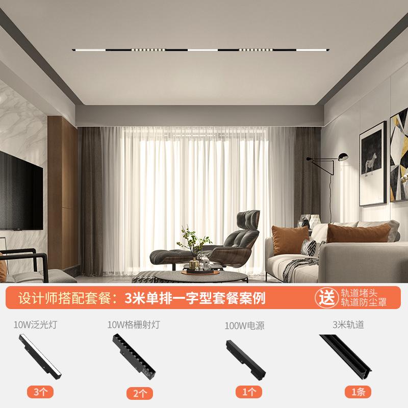 3米单排一字型套餐