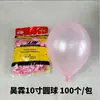 Fábrica Haolin al por mayor 10 pulgadas 9 pulgadas 1.5 gramos Globo de látex perlado mate redondo fiesta cumpleaños globo mate