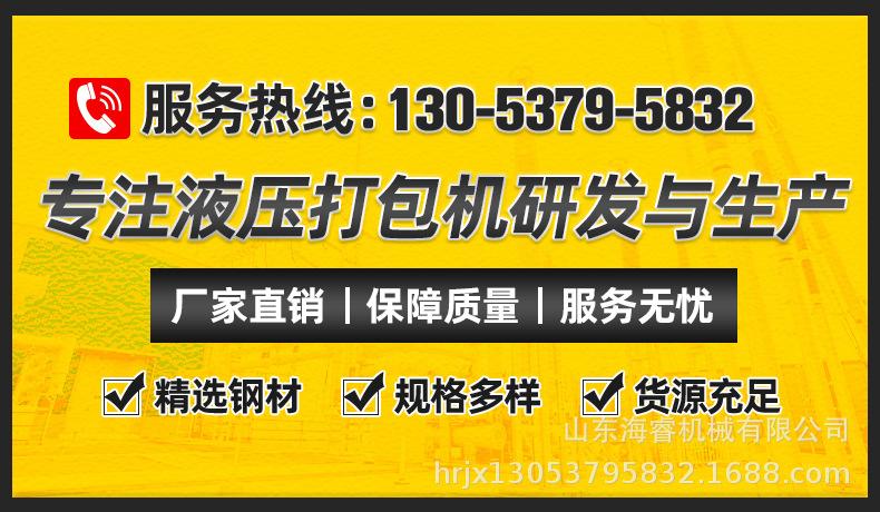 1液压打包机厂家