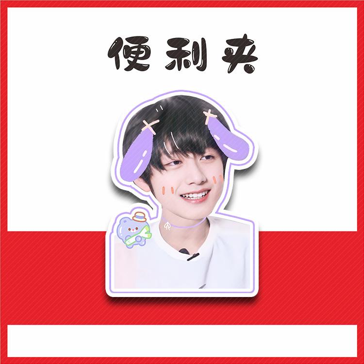 朱志鑫便利夹D05