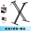 Soporte Plegable Portátil en Forma de X para Teclado Electrónico de 61 Teclas, Soporte Universal, Soporte para Guzheng, Soporte para Piano Eléctrico de 88 Teclas
