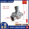 Válvula de Pulso Eletromagnético de Ângulo Reto tipo Plataforma DMF-ZM-25 24V 220V válvula solenoide de limpeza de pó de injeção de pulso plataforma
