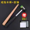 Tao Gangdu Anillo Anillo Banda Enderezador de Banda Varilla de Hierro Varilla de Madera Varilla de Cobre Banda de Anillo Martillo de Goma Corrección de Deformación Corrección de Redondeo Herramienta de Medición