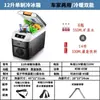 Refrigerador Pequeño para Camión de Coche Nuevo 12V24V220V Universal Estilo Camping Larga Distancia Puesto Refrigeración Doméstica Refrigerador de Coche