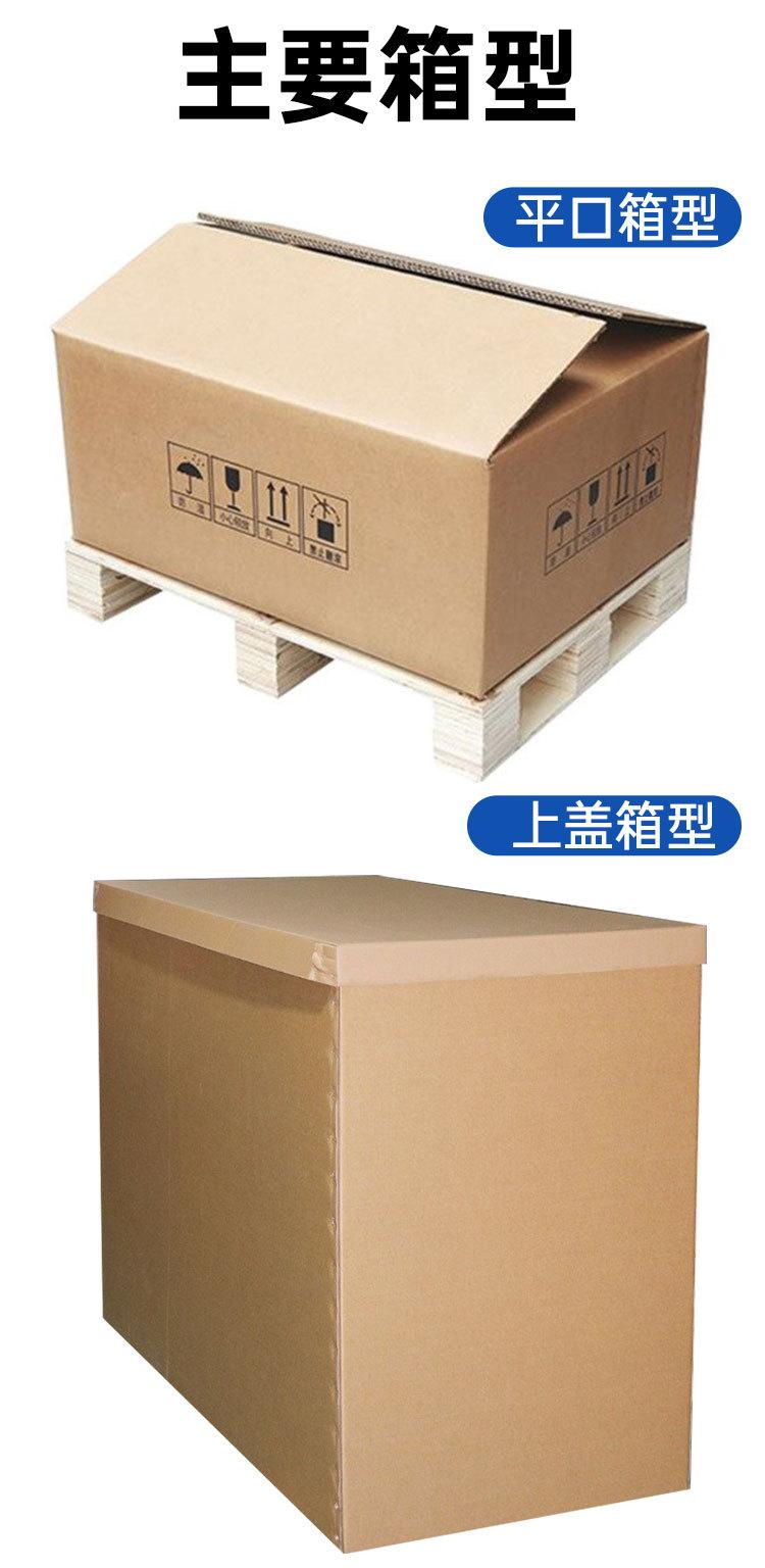 重型纸箱_04.jpg