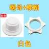 Accesorios para ventilador eléctrico cubierta de ventilador tuerca de fijación red de tuerca paquete anillo de fijación de plástico pluma otro exterior