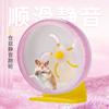 Roda de Hamster Urso Dourado Roda Silenciosa 16cm Esteira Roller Brinquedo Esportivo para Pequenos Animais