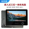 Tela embutida industrial touch all-in-one display 10.1/13.3/15.6 polegadas Android Display de Controle Industrial