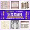 Renovação de Engenharia de Telas Quadradas de Tubo de Alumínio com Textura de Madeira Imitada Estilo Chinês Antigo, Grades de Janela de Alumínio Antifurto, Grades de Janela de Liga de Alumínio e Guarda-Corpos de Rua