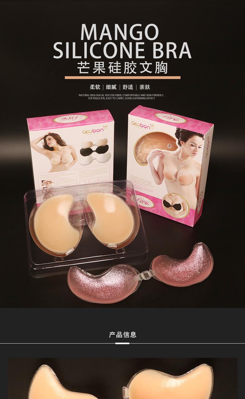 芒果硅胶文胸详情_01.jpg
