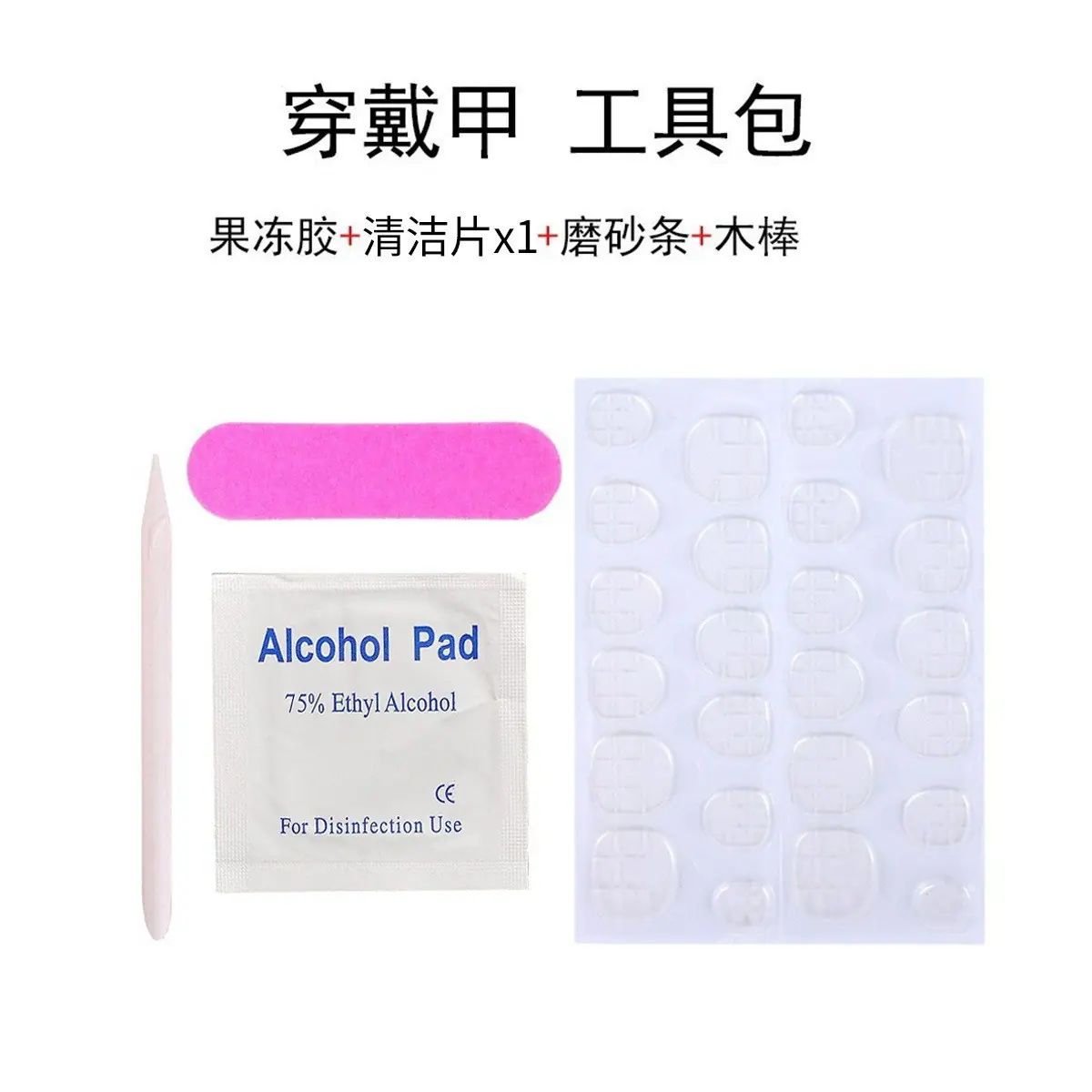 果冻胶.jpg