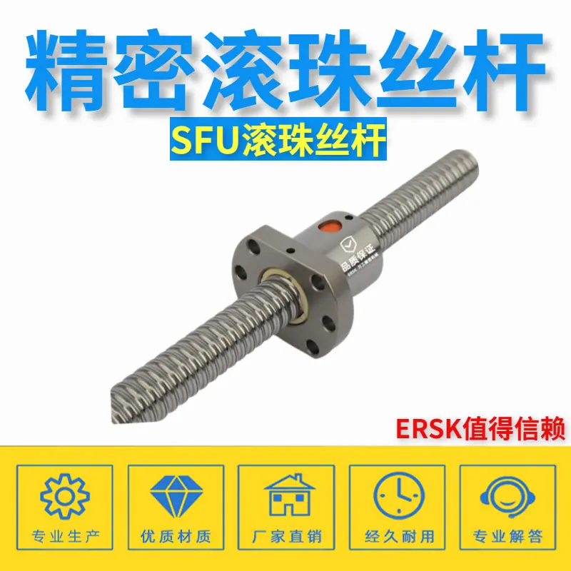 腰型滚珠丝杆