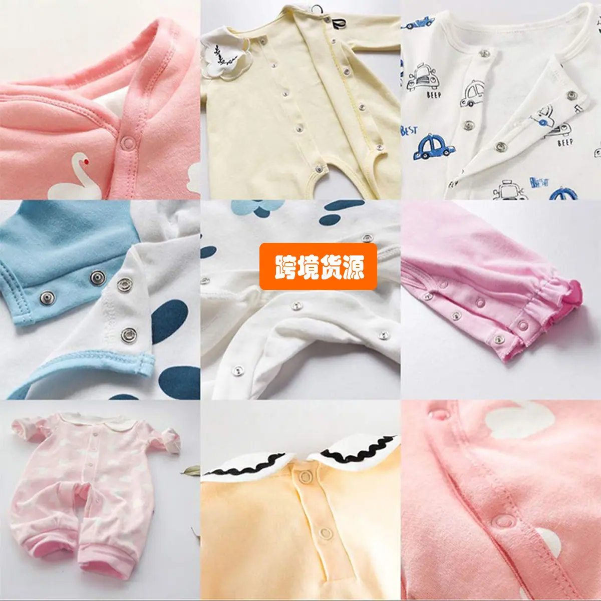 用途