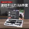 Conjunto de facas transfronteiriço, design de onda preta, conjunto de seis peças, facas de cozinha de aço inoxidável, conjunto de facas pintadas, faca do chef, faca de fatiar, em estoque