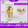 Latón macizo 4 minutos cable exterior abocardado Directo 1 minuto 2 minutos aire acondicionado refrigeración Junta abocinada de tubo de cobre boca de abocardado de tubo de cobre