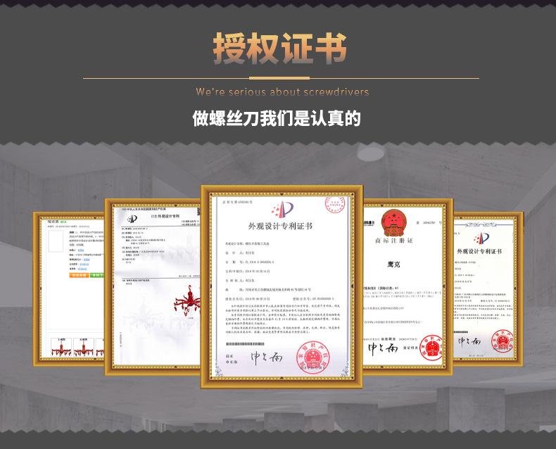 多功能螺丝批.jpg