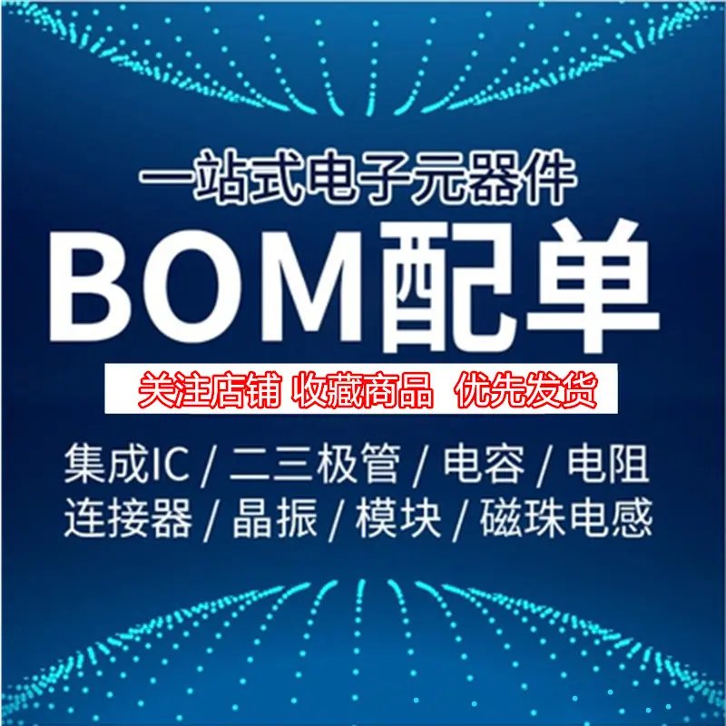 bom_副本