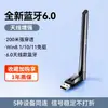 Adaptador Bluetooth Shanze 6.0 Receptor Módulo USB Transmisor Host de Computadora de Escritorio Controlador para Conectar Auriculares Inalámbricos