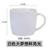 Taza de Sueño Personalizable con Logo, Taza de Café para Oficina y Hogar, Publicidad Creativa, Regalo de Festival, Taza Colorida