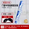 Adesivo Estrutural de Silicone 999/998 Silicone Neutro Resistente às Intempéries Cola para Vidro para Portas e Janelas Vedação à Prova d'Água Parede Cortina Haobaishi 556