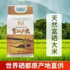 Arroz Aromático de Grano Largo Enshi Rico en Selenio Nueva Cosecha 2.5kg 5kg Arroz Mao Ya de Shizhou para Arroz en Olla de Barro