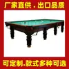 Fábrica de Mesa de Billar Estilo Ruso Salón de Billar Sala de Billar Estilo Chino Bola Ocho Negra Mesa de Billar Estándar Billar Ruso Pirámide
