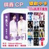 Star 55 Piezas/Caja Tarjeta Láser Ju Jingyi Bailu Gui Ge Liu Yuning Fan Zhendong Chen Junming Wang Yibo Yang Mi