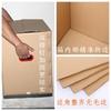 Refrigerador embalaje caja de papel mudanza logística lavadora organización embalaje de libros embalaje exprés mercancías caja de papel duro regreso a casa