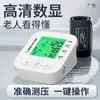 Venta Directa de Fábrica Monitor de Presión Arterial, Grado Médico Retroiluminación Tricolor Tipo Brazo Medidor Electrónico Casero de Presión Arterial para Monitoreo de Presión Arterial