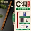 Flauta de Bambú para Niños, Flauta Mini Lisa en Clave de Sol, Instrumento de Flauta de Nivel de Entrada para Principiantes, Flauta Corta para Estudiantes de Primaria, Flauta Horizontal para Adultos