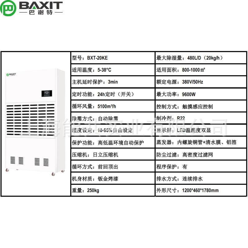 BXT-20KE.png