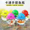 Garrafa de peixe QQ garrafa ecológica de peixe dourado garrafa de água-viva tartaruga garrafa de plástico transparente selada respirável brinquedo de desenho animado para crianças garrafa de tartaruga