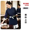 Uniforme de Trabalho para Garçonete de Restaurante Chinês Manga Longa Feminino Hotel Restaurante Salão de Banquetes Cozinha Privada Recepção do Restaurante Uniforme de Trabalho