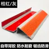 Tiras antiderrapantes para escadas, tiras antiderrapantes autoadesivas de PVC espessado, acabamento de borda para degraus e pisos externos, popular para vendas transfronteiriças