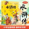 Adoro ler todos os 30 volumes de histórias de literatura clássica infantil livros ilustrados iluministas 3-6-10 anos