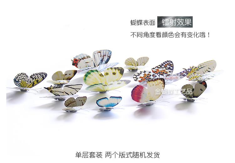 3D装饰立体墙贴