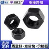 Tuercas hexagonales de alta resistencia, Tuercas hexagonales de acero al carbono ennegrecido, Tornillos de apriete manual ampliados y engrosados