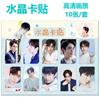 Cartão Postal de Cristal Estelar Era TNT Liga Juvenil Xiao Zhan Wang Junkai Jackson Yi Cartão Postal HD 10/Conjunto