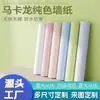 Papel tapiz autoadhesivo de color sólido estilo macarrón crema, a prueba de humedad y moho, adhesivo de pared engrosado para dormitorios de alquiler y residencias estudiantiles
