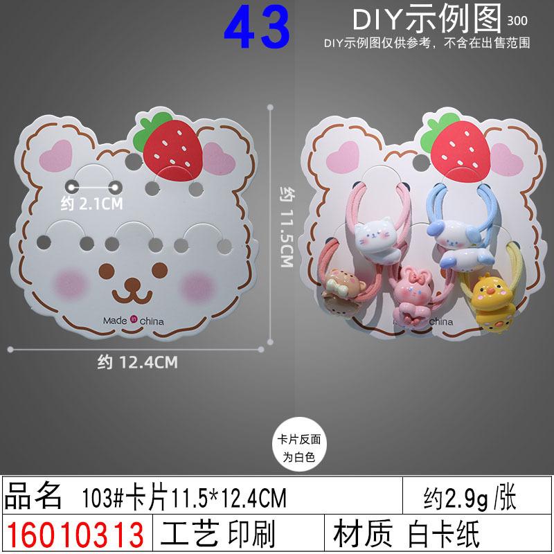 16010313#103#卡片11.5×12.4