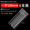 S2 Material Importado Broca Eléctrica Destornillador de Boca Plana Magnético Fuerte Neumático Aire Broca Broca 50-150mm