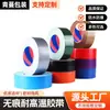 Cinta Especial de Espesor Especial No Deja Marca Resistente a Altas Temperaturas Papel Adhesivo al por Mayor para Puertas y Ventanas Comercio Electrónico Cinta Adhesiva Silenciosa Pegatinas Selladoras a Prueba de Viento al por Mayor