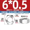 Tapa de tornillo de tuerca hexagonal de diente fino de acero inoxidable 304/316L diente joven M4M5M6M8M10-M52 * 1*1.5*2