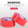 Fita Colorida Vermelha 4,5cm de Largura 3cm de Espessura Embalagem e Selagem Especiais para Armazenamento a Frio Baixa Temperatura Alta Viscosidade Taobao Express